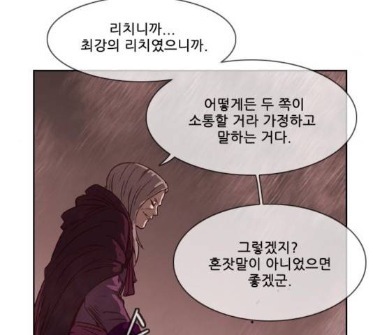 마법스크롤 상인 지오 시즌3 120화 93