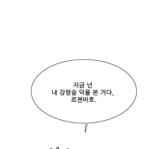 마법스크롤 상인 지오 시즌3 120화 95