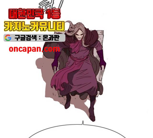 마법스크롤 상인 지오 시즌3 120화 96