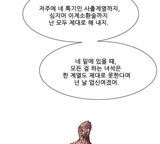 마법스크롤 상인 지오 시즌3 120화 97