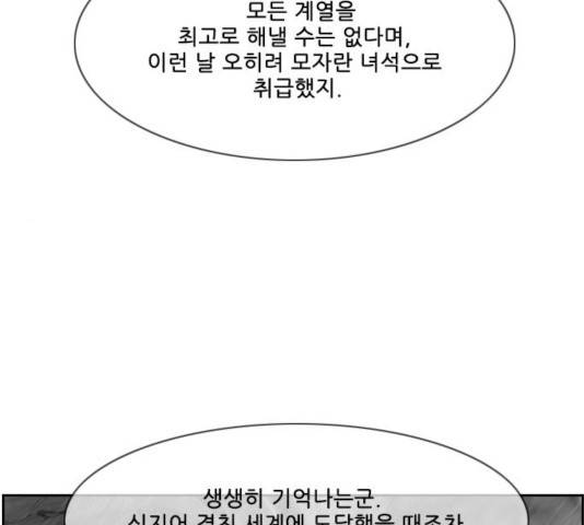 마법스크롤 상인 지오 시즌3 120화 99