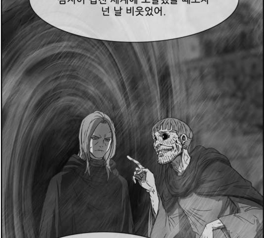 마법스크롤 상인 지오 시즌3 120화 100