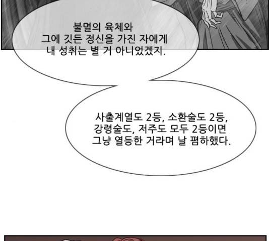 마법스크롤 상인 지오 시즌3 120화 101