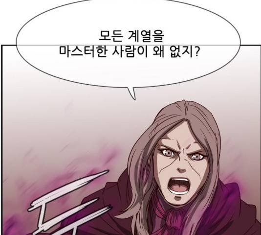 마법스크롤 상인 지오 시즌3 120화 103