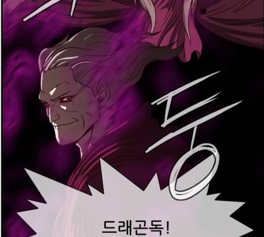 마법스크롤 상인 지오 시즌3 120화 104