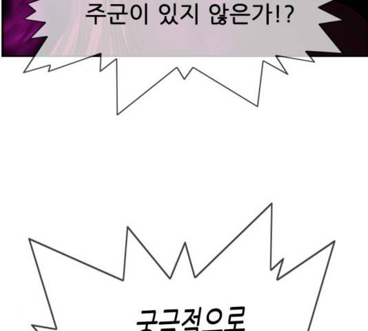 마법스크롤 상인 지오 시즌3 120화 105