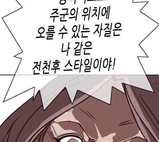 마법스크롤 상인 지오 시즌3 120화 106