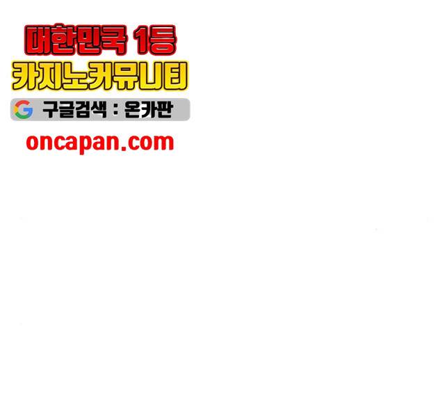 마법스크롤 상인 지오 시즌3 120화 108