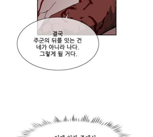 마법스크롤 상인 지오 시즌3 120화 111