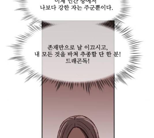 마법스크롤 상인 지오 시즌3 120화 112