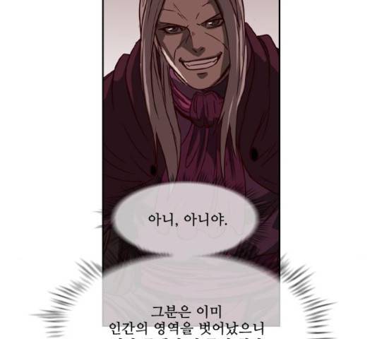 마법스크롤 상인 지오 시즌3 120화 113