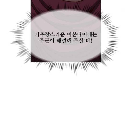 마법스크롤 상인 지오 시즌3 120화 116