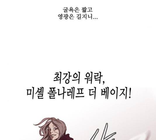 마법스크롤 상인 지오 시즌3 120화 117