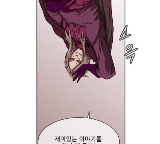 마법스크롤 상인 지오 시즌3 120화 120