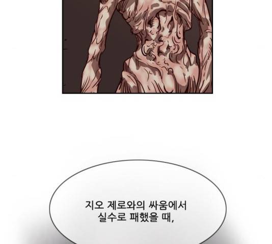 마법스크롤 상인 지오 시즌3 120화 123