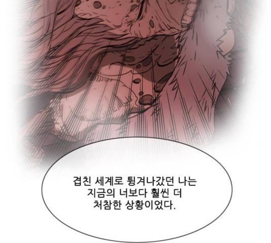 마법스크롤 상인 지오 시즌3 120화 126