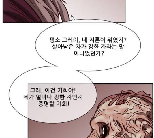마법스크롤 상인 지오 시즌3 120화 128