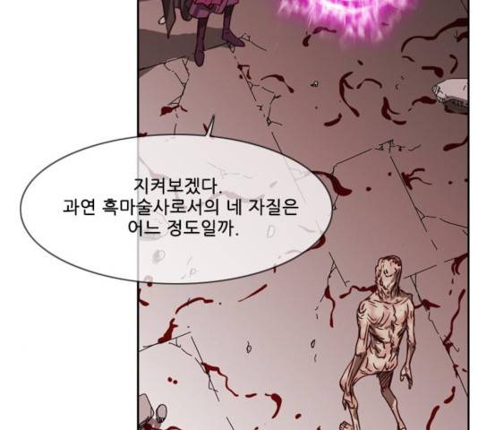 마법스크롤 상인 지오 시즌3 120화 131