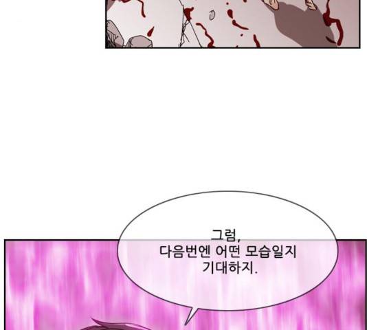 마법스크롤 상인 지오 시즌3 120화 132