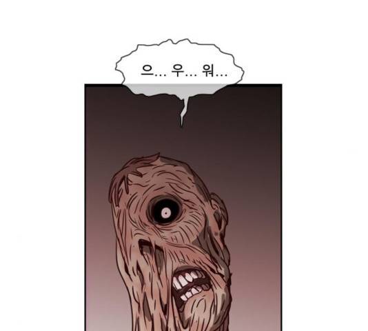 마법스크롤 상인 지오 시즌3 120화 135