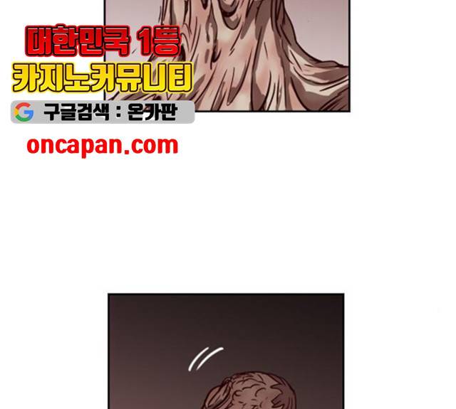 마법스크롤 상인 지오 시즌3 120화 136