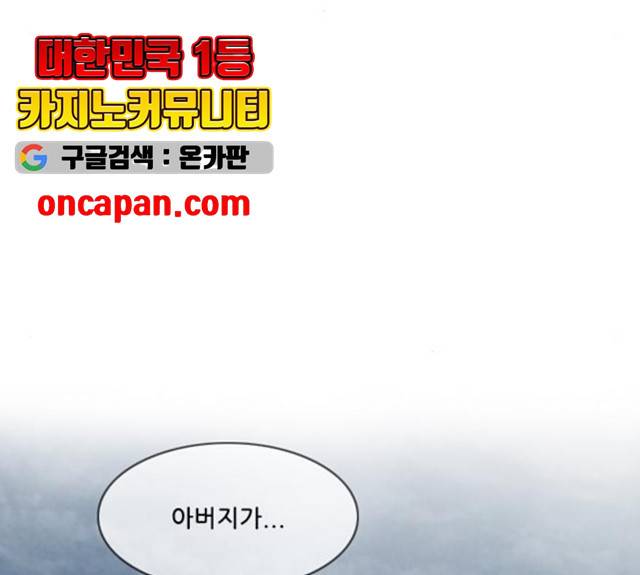 마법스크롤 상인 지오 시즌3 120화 144