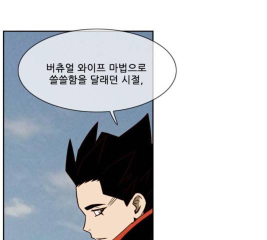 마법스크롤 상인 지오 시즌3 120화 147
