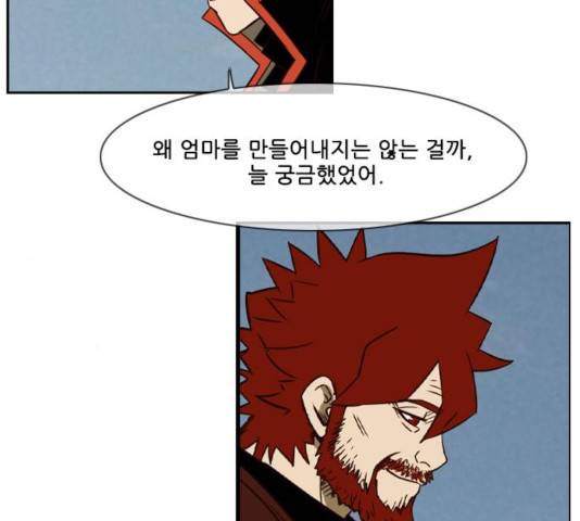 마법스크롤 상인 지오 시즌3 120화 148