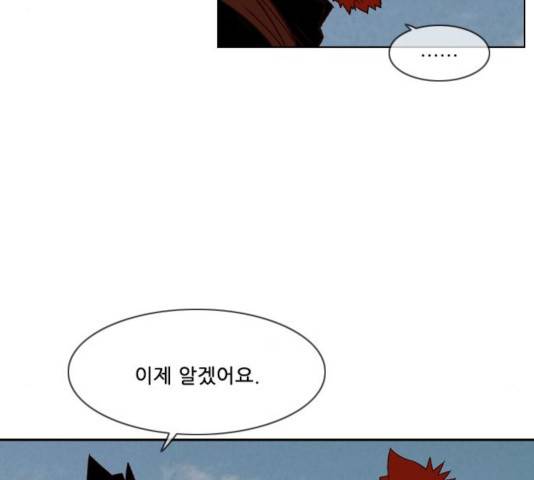 마법스크롤 상인 지오 시즌3 120화 149