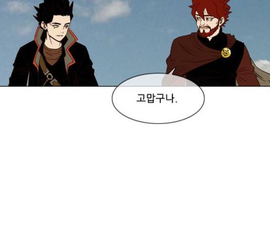 마법스크롤 상인 지오 시즌3 120화 150