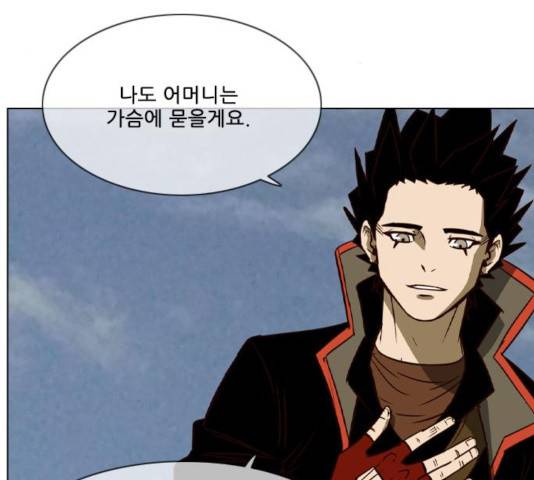 마법스크롤 상인 지오 시즌3 120화 151