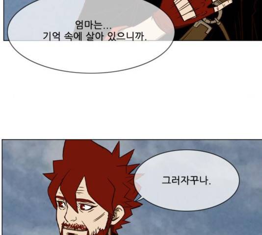 마법스크롤 상인 지오 시즌3 120화 152