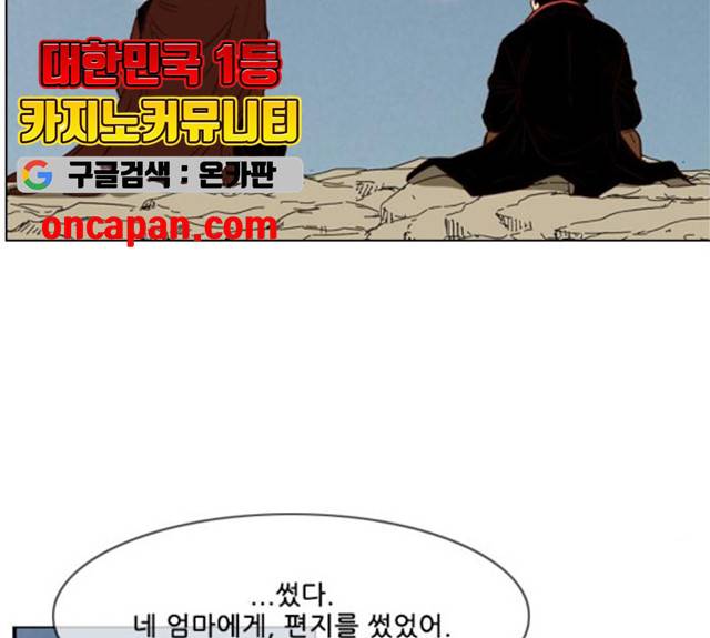 마법스크롤 상인 지오 시즌3 120화 155