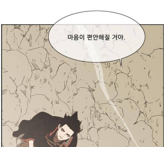 마법스크롤 상인 지오 시즌3 120화 159