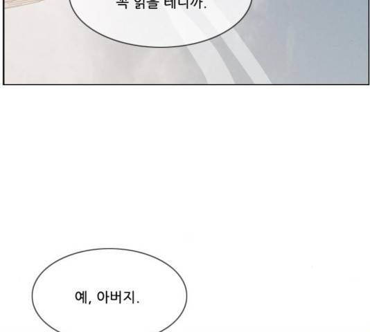 마법스크롤 상인 지오 시즌3 120화 161