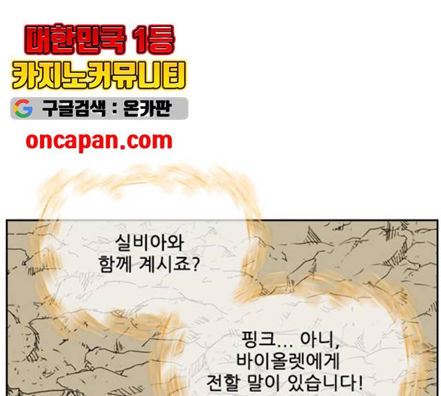 마법스크롤 상인 지오 시즌3 120화 166