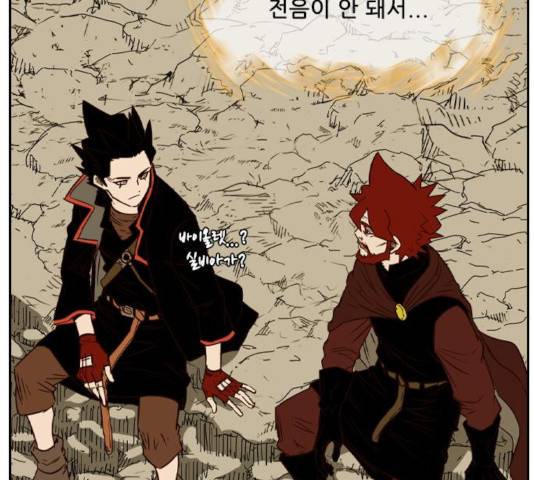 마법스크롤 상인 지오 시즌3 120화 167