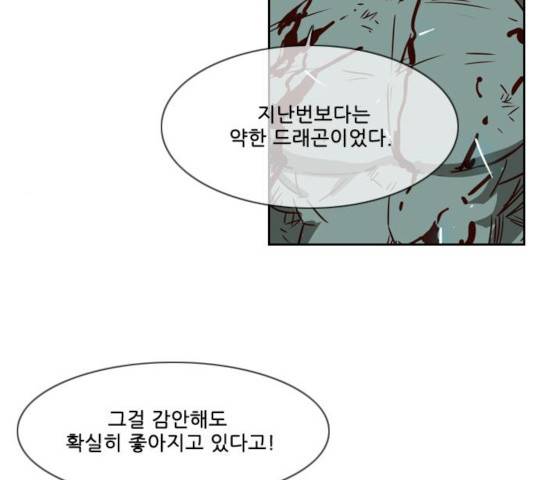 마법스크롤 상인 지오 시즌3 120화 181