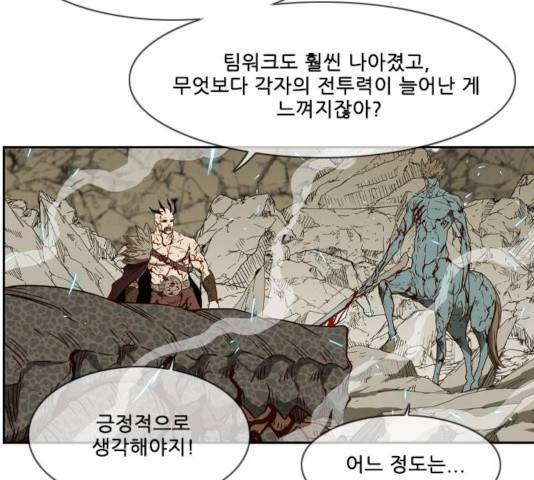 마법스크롤 상인 지오 시즌3 120화 182