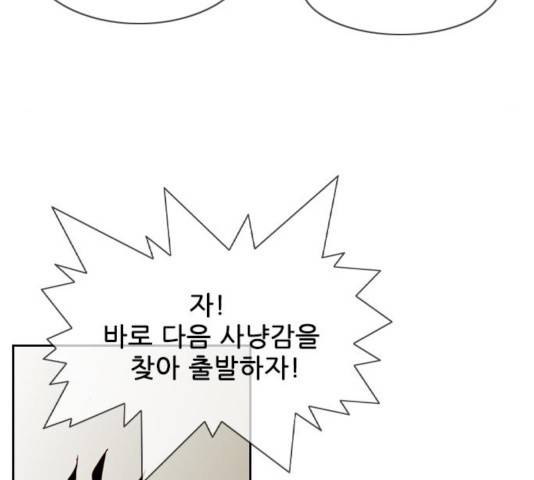 마법스크롤 상인 지오 시즌3 120화 183