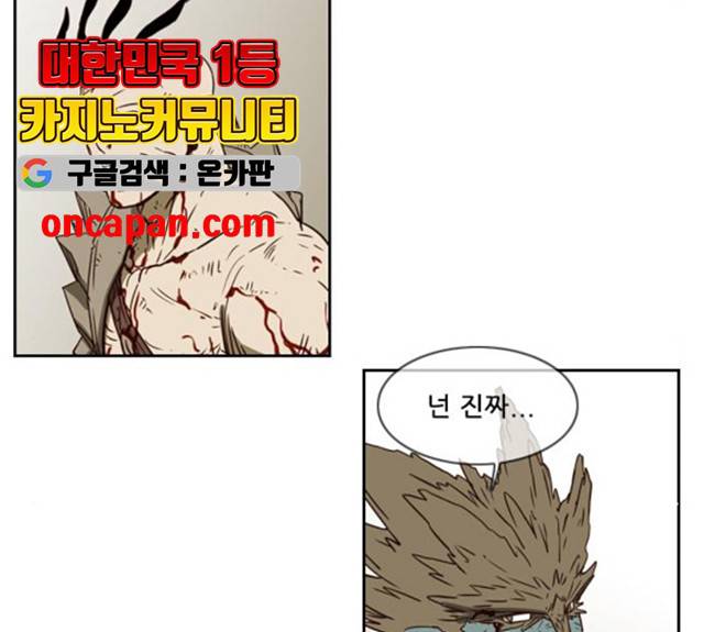마법스크롤 상인 지오 시즌3 120화 184