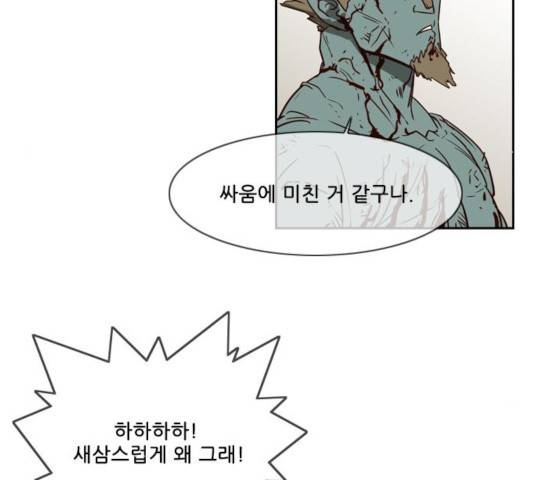 마법스크롤 상인 지오 시즌3 120화 185