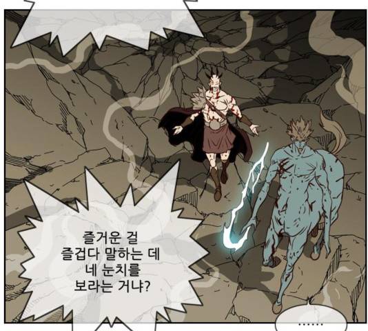 마법스크롤 상인 지오 시즌3 120화 186