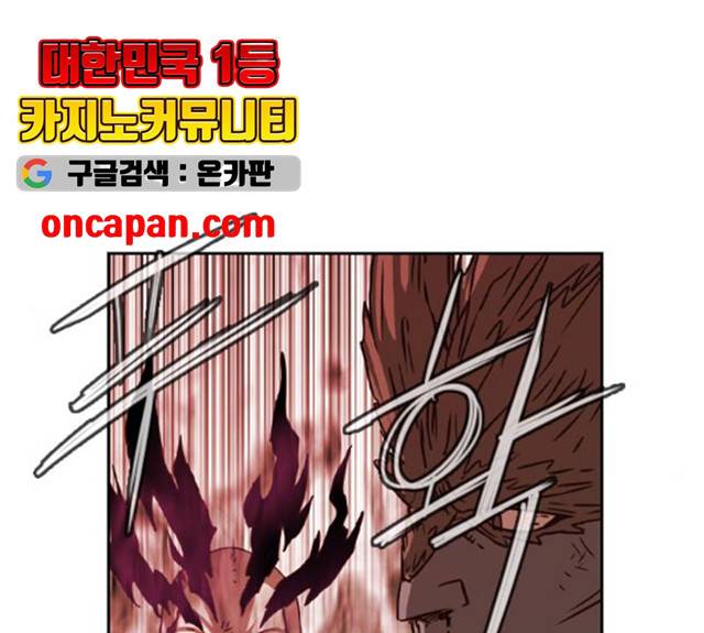 마법스크롤 상인 지오 시즌3 120화 194