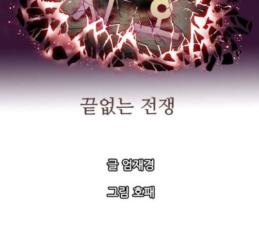 마법스크롤 상인 지오 시즌3 120화 203