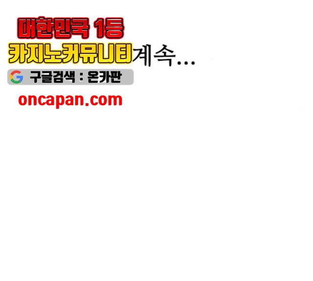 마법스크롤 상인 지오 시즌3 120화 204