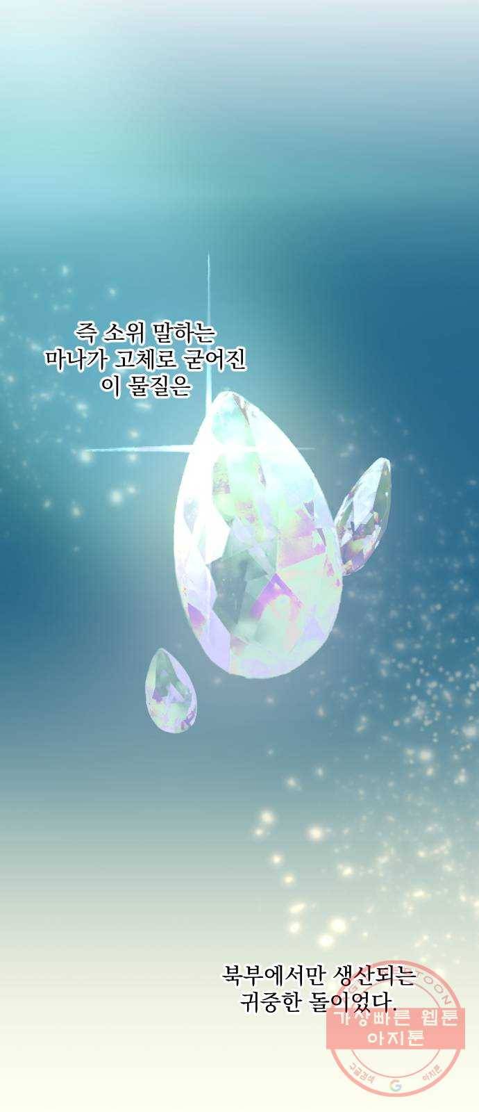 전설의 화석 17화 4