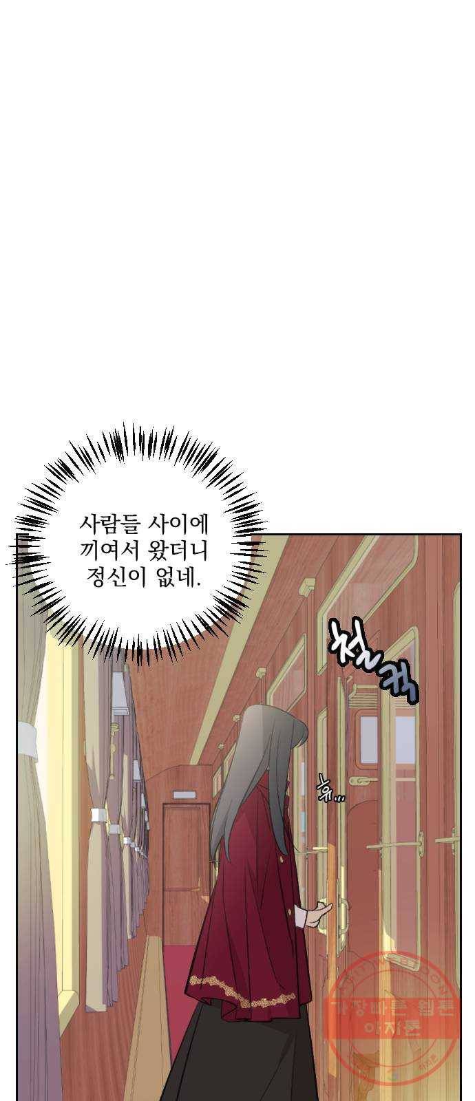 전설의 화석 17화 10