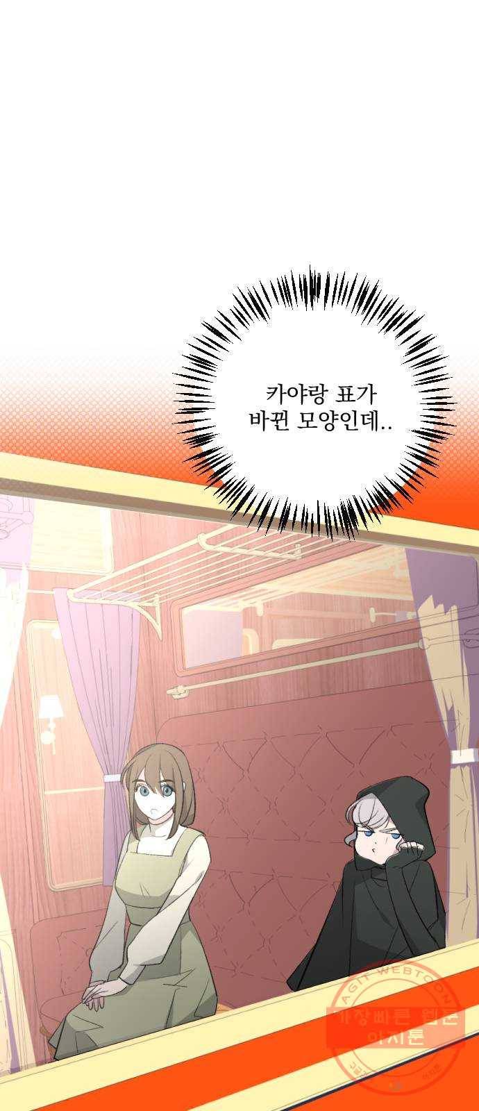 전설의 화석 17화 15