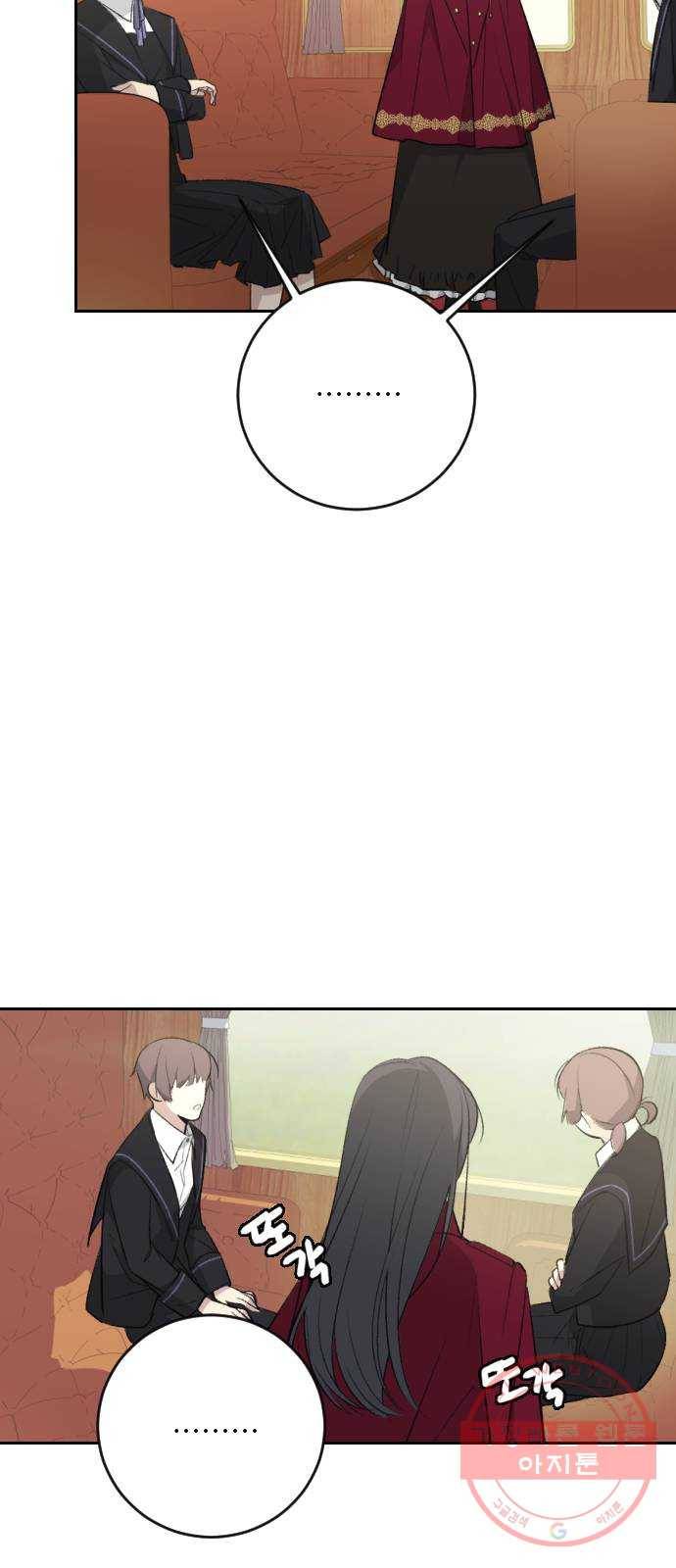 전설의 화석 17화 17